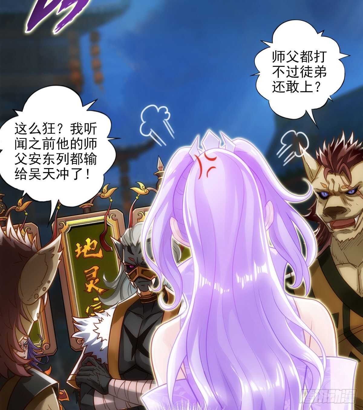 琅寰书院韩漫全集-第125话 初见无尘大师无删减无遮挡章节图片 