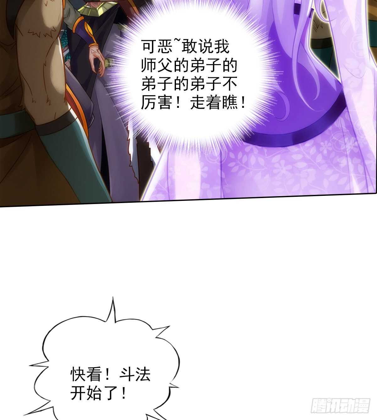 琅寰书院韩漫全集-第125话 初见无尘大师无删减无遮挡章节图片 