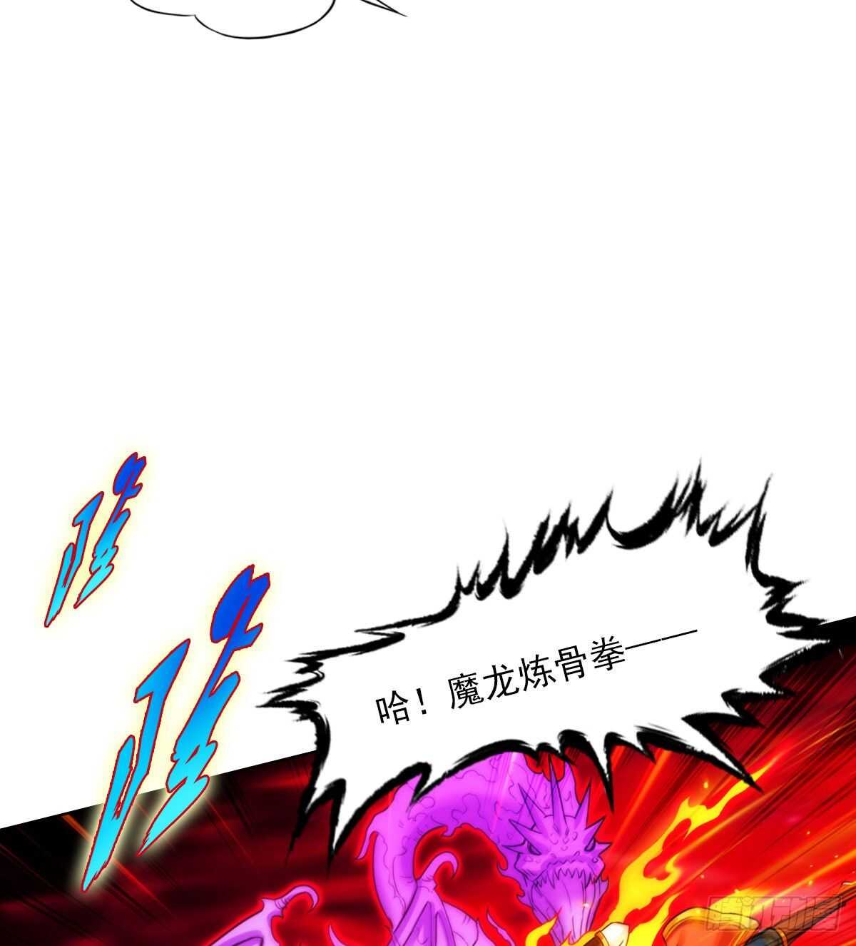 琅寰书院韩漫全集-第125话 初见无尘大师无删减无遮挡章节图片 