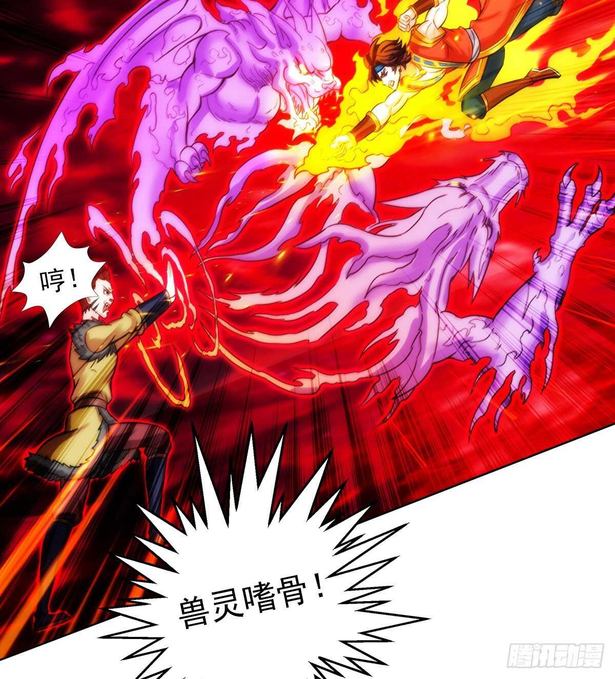 琅寰书院韩漫全集-第125话 初见无尘大师无删减无遮挡章节图片 