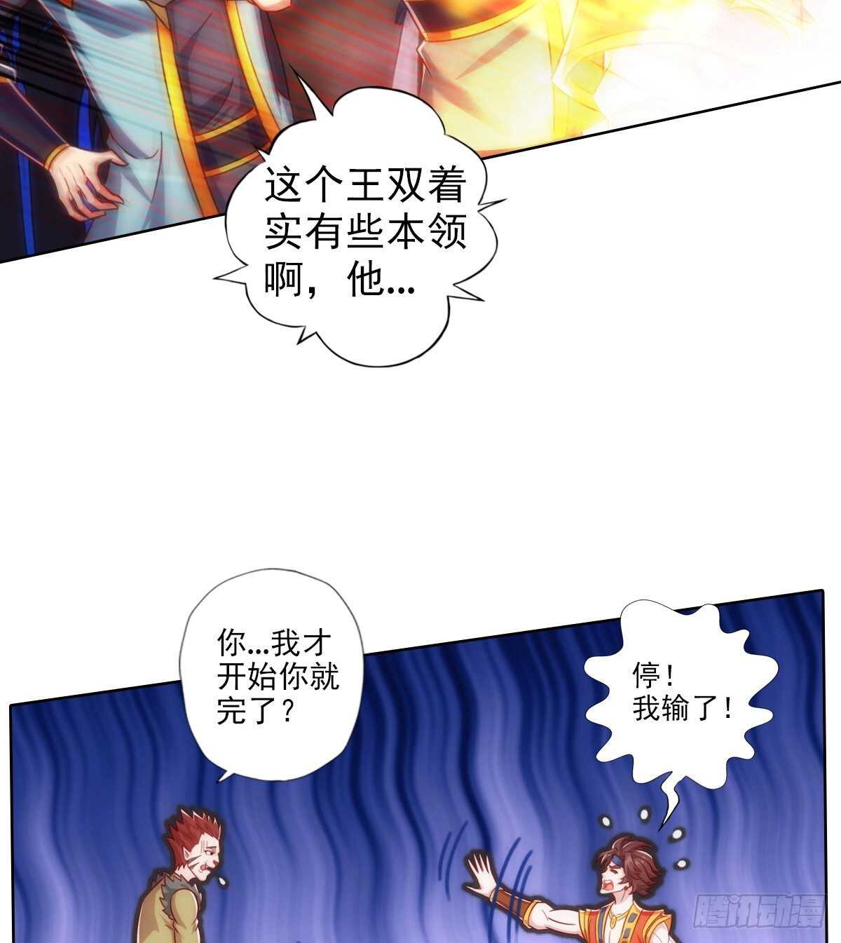 琅寰书院韩漫全集-第125话 初见无尘大师无删减无遮挡章节图片 