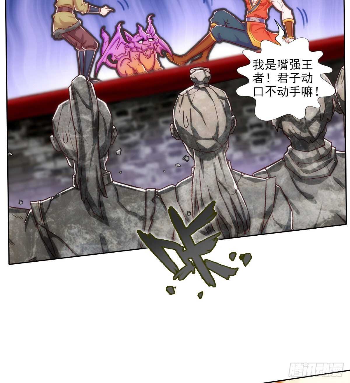 琅寰书院韩漫全集-第125话 初见无尘大师无删减无遮挡章节图片 