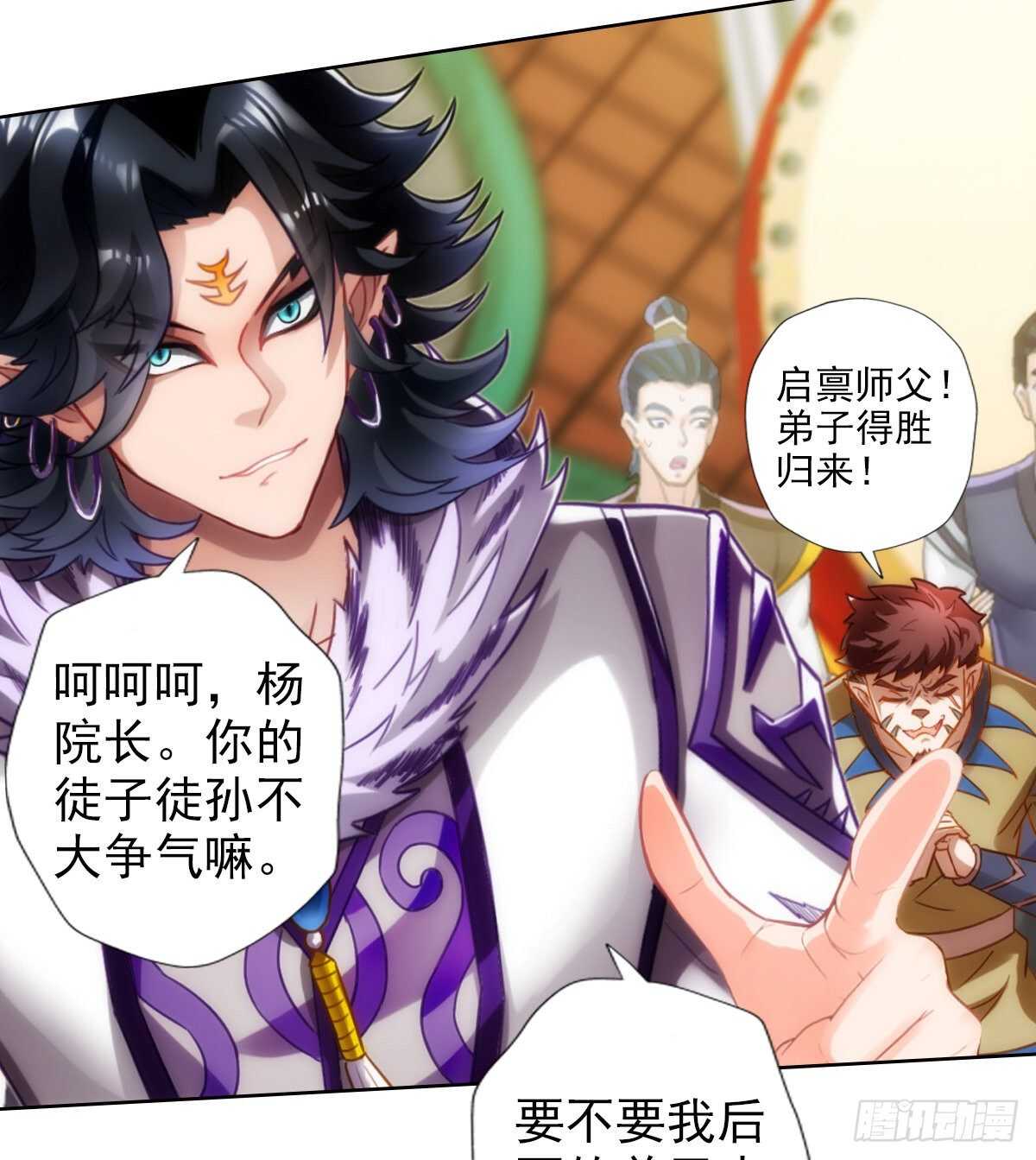 琅寰书院韩漫全集-第125话 初见无尘大师无删减无遮挡章节图片 