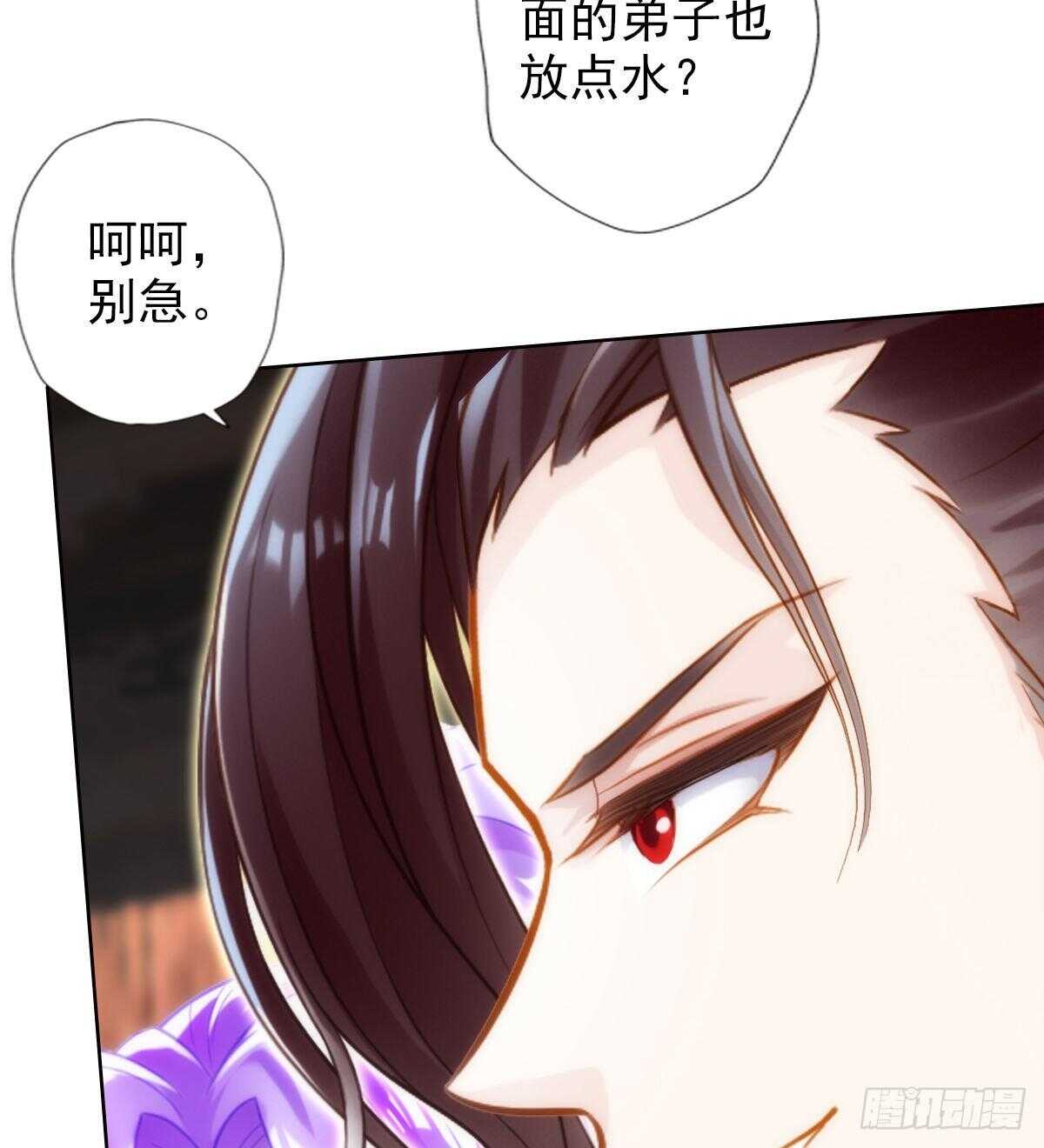 琅寰书院韩漫全集-第125话 初见无尘大师无删减无遮挡章节图片 