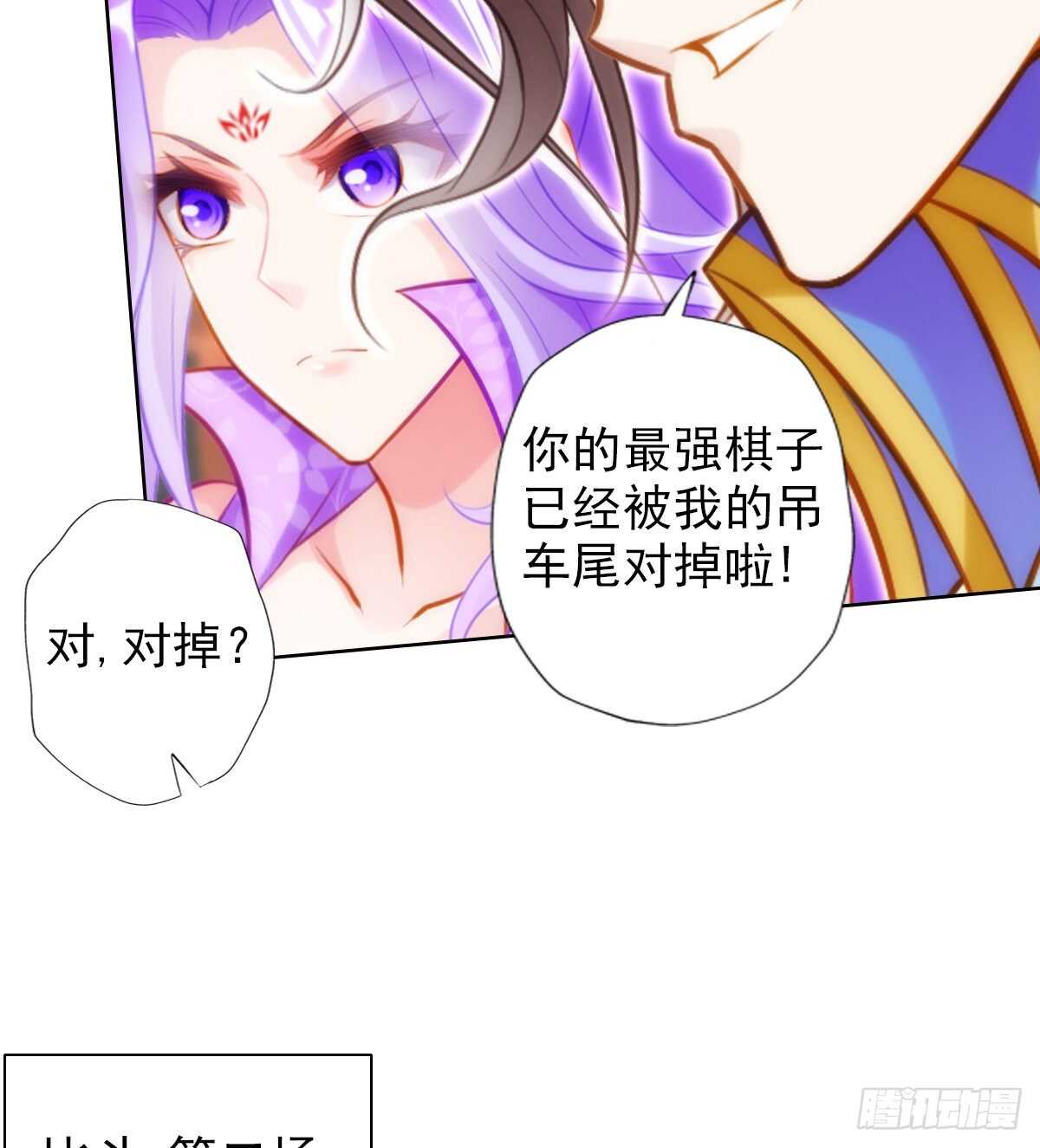 琅寰书院韩漫全集-第125话 初见无尘大师无删减无遮挡章节图片 