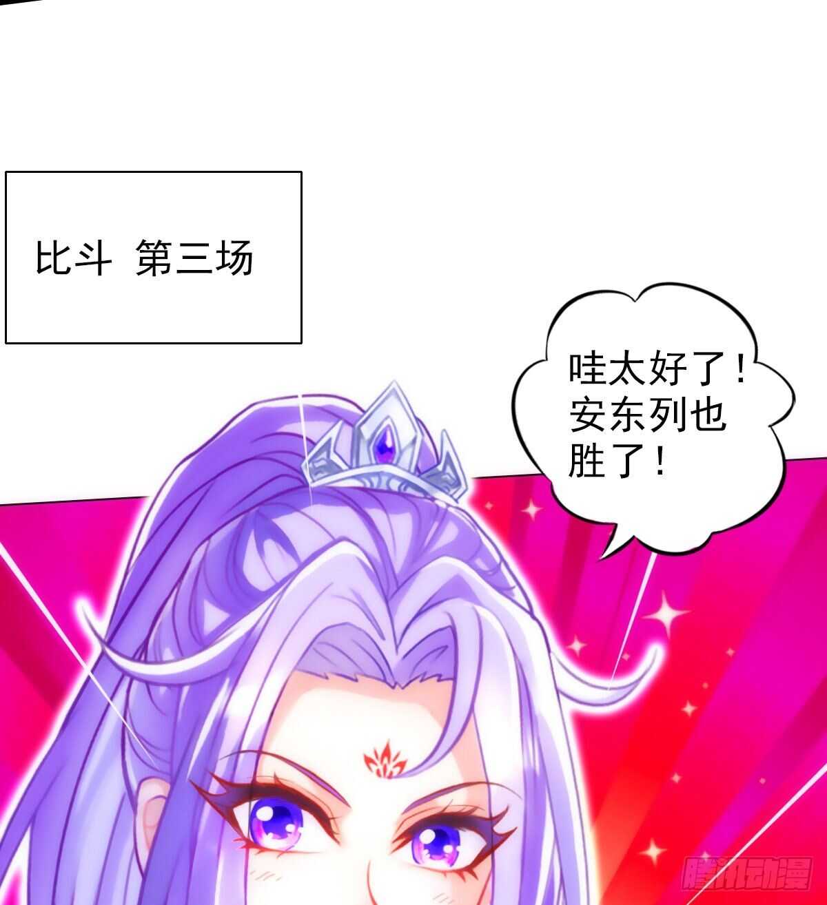 琅寰书院韩漫全集-第125话 初见无尘大师无删减无遮挡章节图片 
