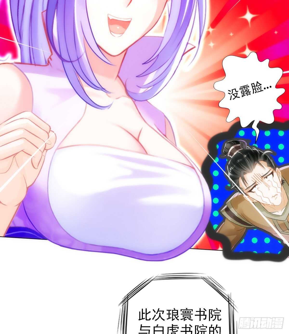 琅寰书院韩漫全集-第125话 初见无尘大师无删减无遮挡章节图片 