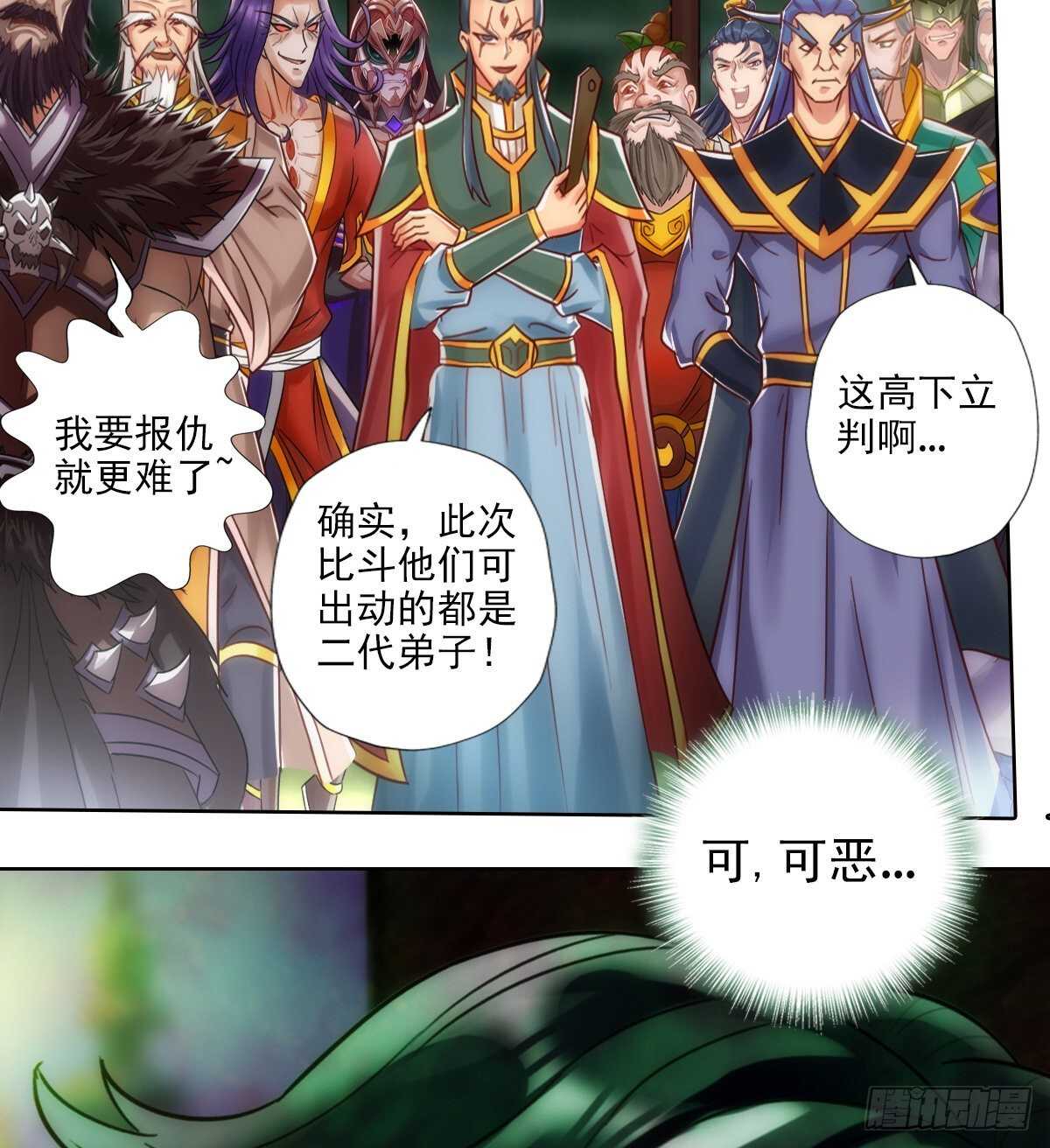 琅寰书院韩漫全集-第125话 初见无尘大师无删减无遮挡章节图片 
