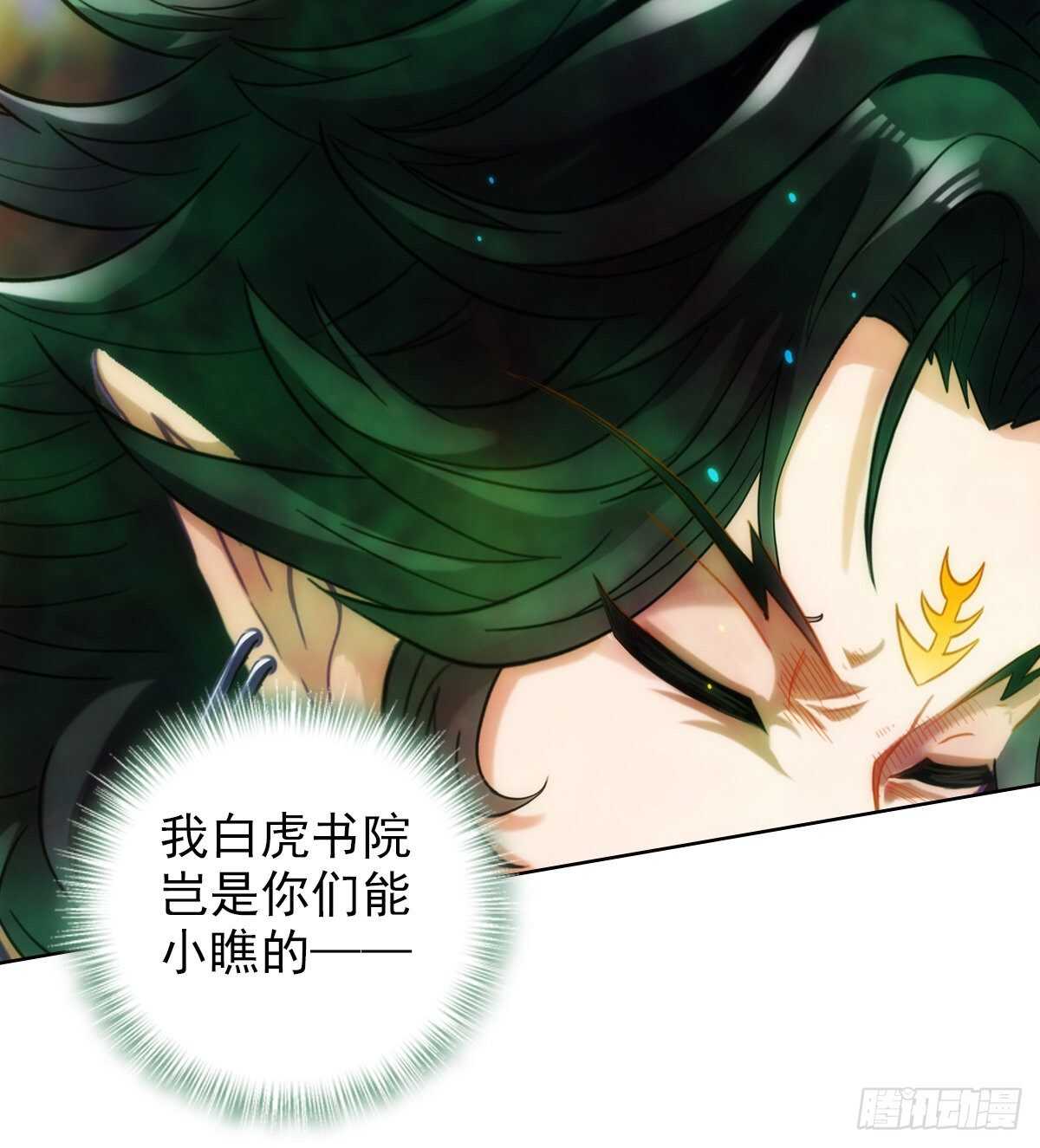 琅寰书院韩漫全集-第125话 初见无尘大师无删减无遮挡章节图片 