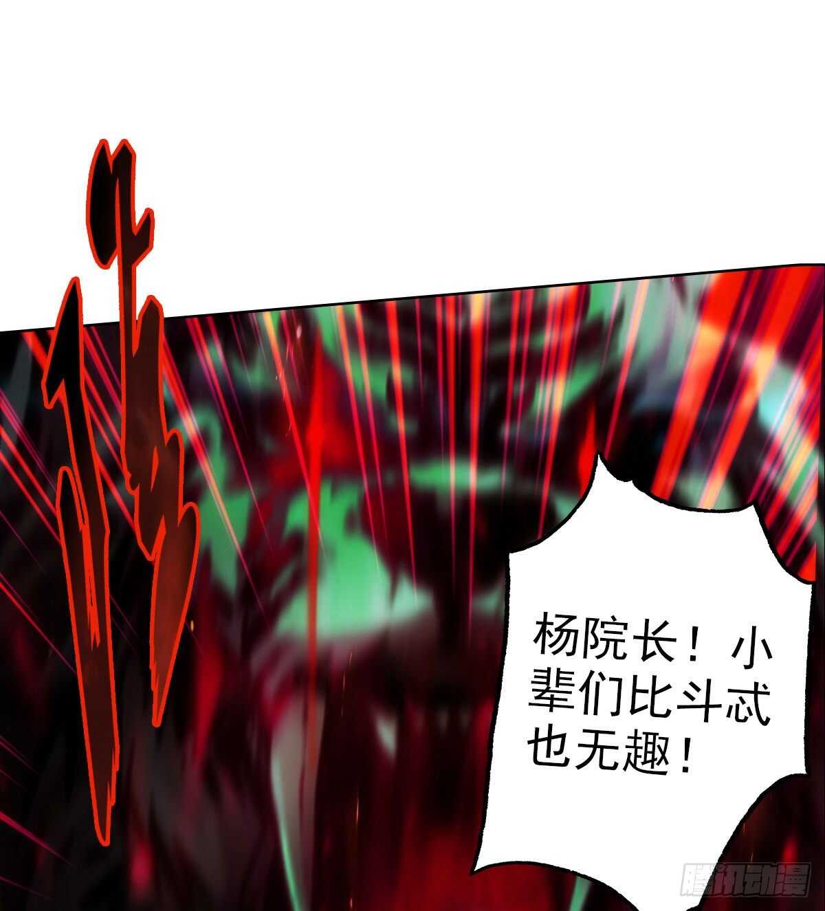 琅寰书院韩漫全集-第125话 初见无尘大师无删减无遮挡章节图片 