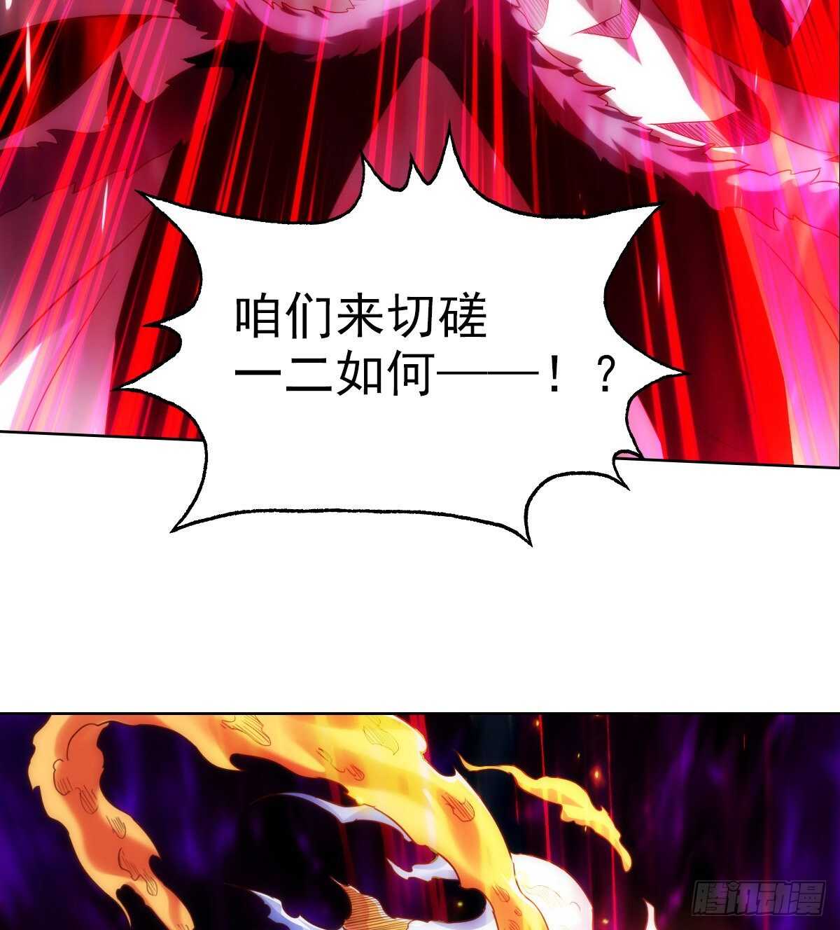琅寰书院韩漫全集-第125话 初见无尘大师无删减无遮挡章节图片 
