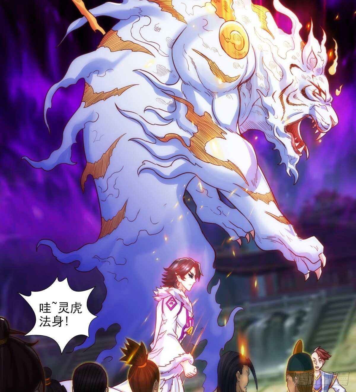 琅寰书院韩漫全集-第125话 初见无尘大师无删减无遮挡章节图片 