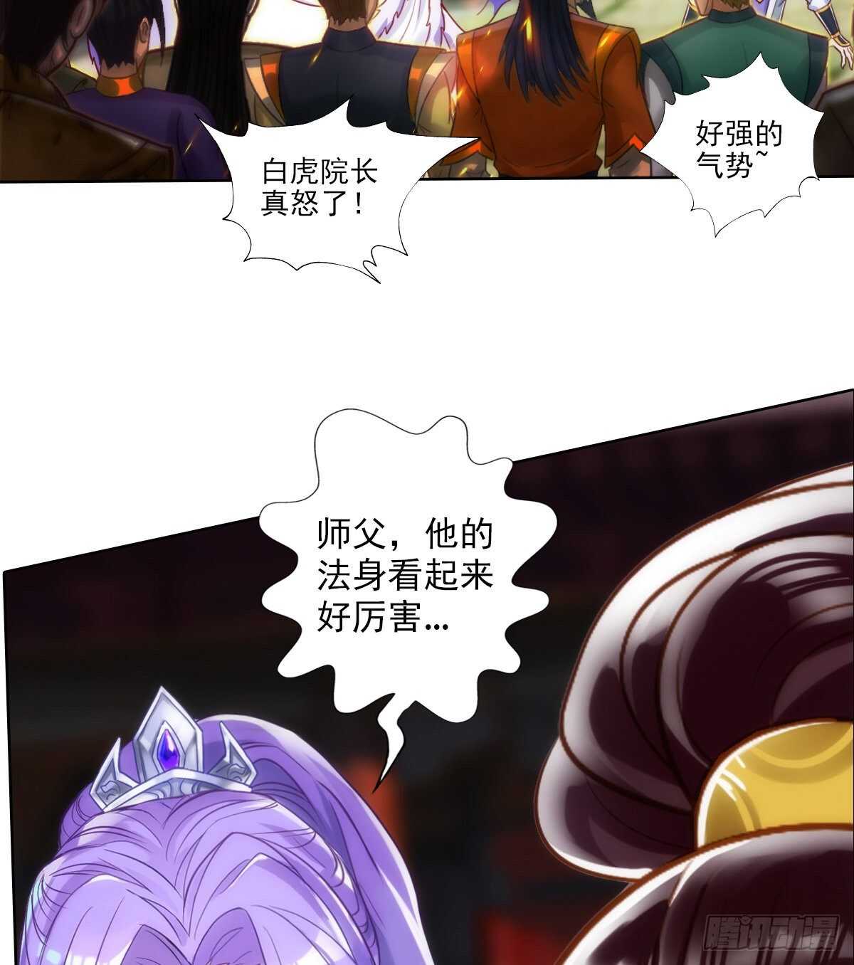 琅寰书院韩漫全集-第125话 初见无尘大师无删减无遮挡章节图片 
