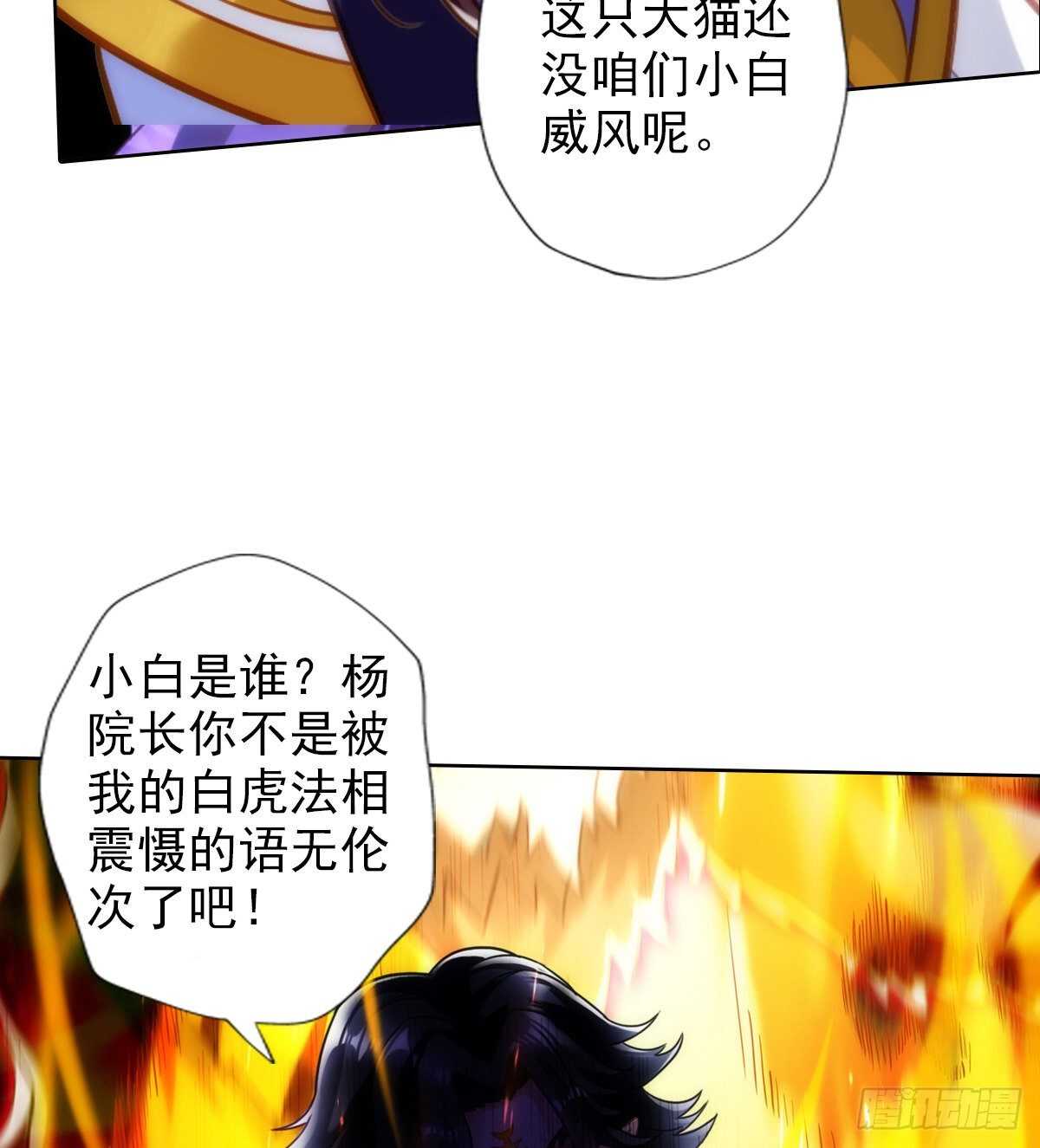 琅寰书院韩漫全集-第125话 初见无尘大师无删减无遮挡章节图片 