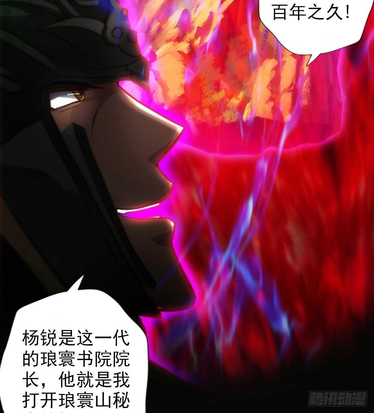 琅寰书院韩漫全集-第125话 初见无尘大师无删减无遮挡章节图片 