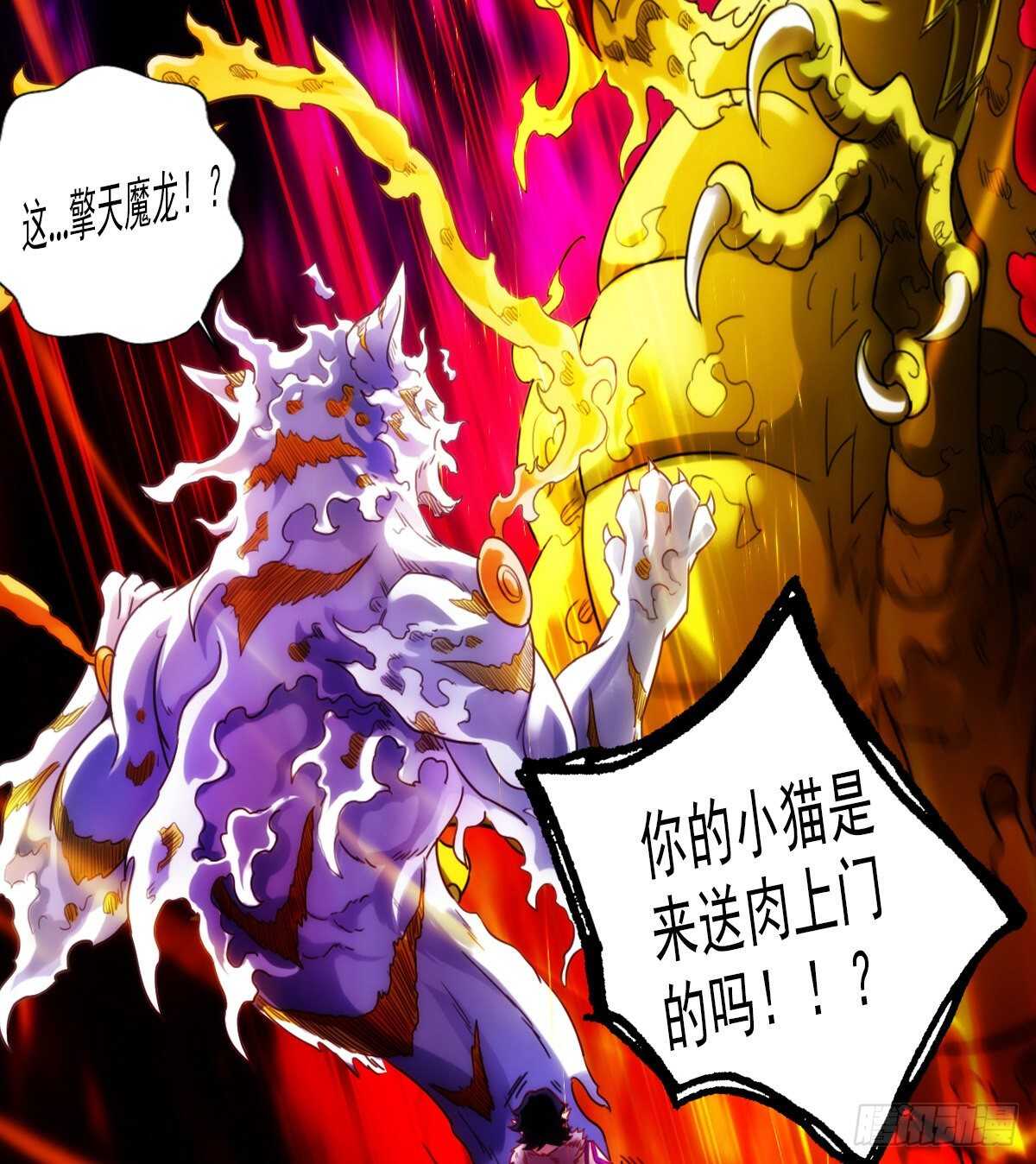 琅寰书院韩漫全集-第125话 初见无尘大师无删减无遮挡章节图片 