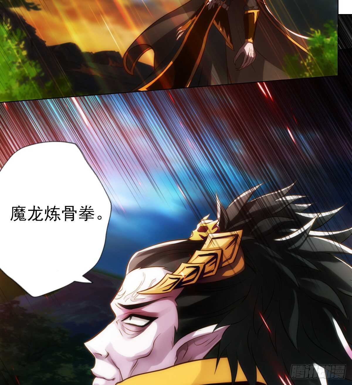 琅寰书院韩漫全集-第126话 恐怖的血骨老魔无删减无遮挡章节图片 