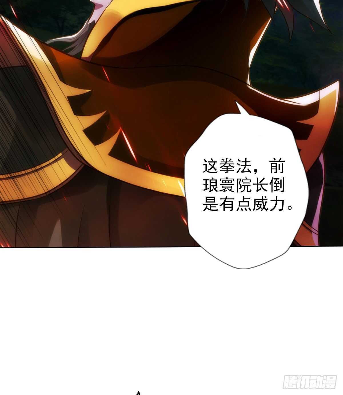 琅寰书院韩漫全集-第126话 恐怖的血骨老魔无删减无遮挡章节图片 