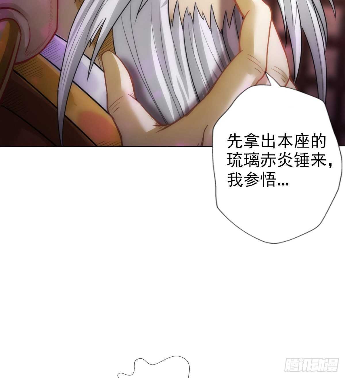 琅寰书院韩漫全集-第126话 恐怖的血骨老魔无删减无遮挡章节图片 