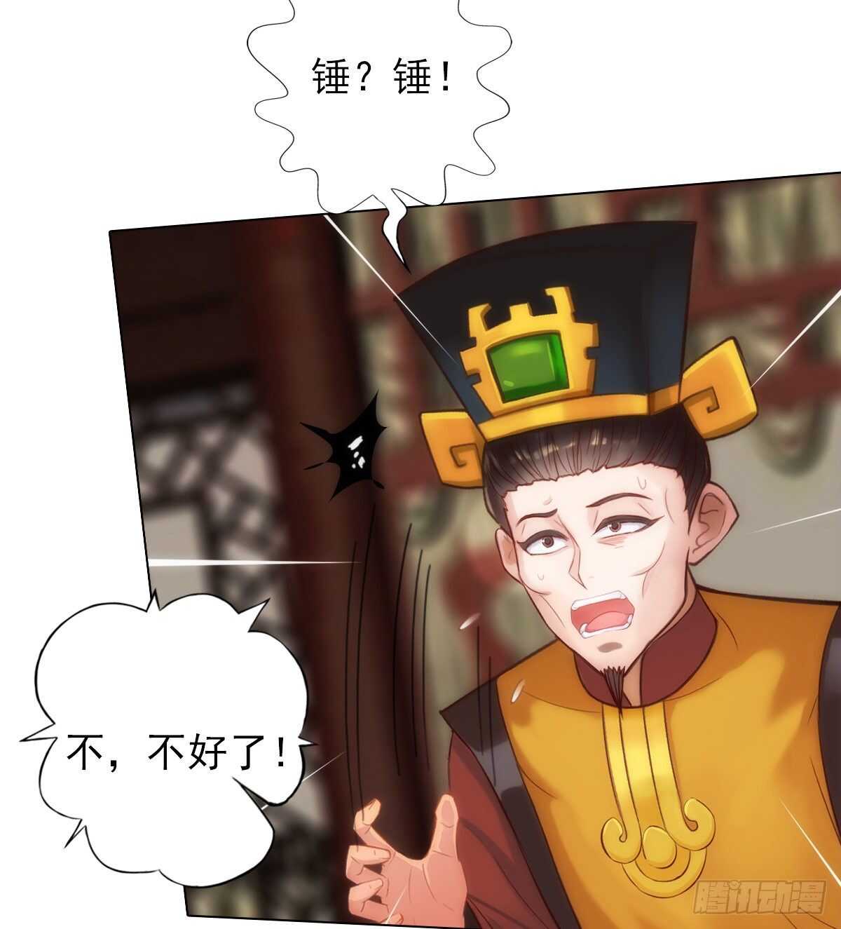 琅寰书院韩漫全集-第126话 恐怖的血骨老魔无删减无遮挡章节图片 