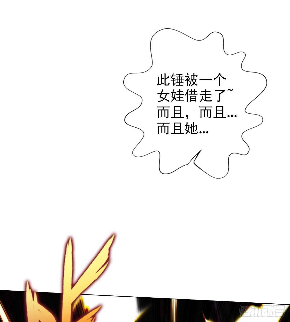 琅寰书院韩漫全集-第126话 恐怖的血骨老魔无删减无遮挡章节图片 