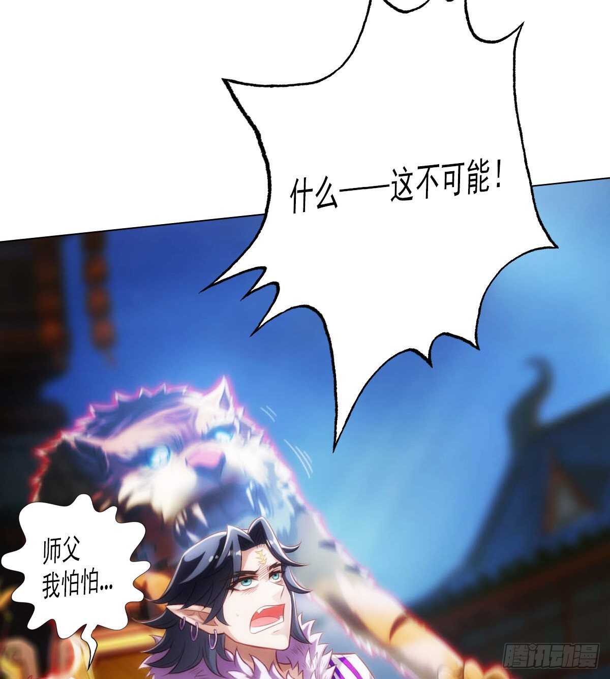 琅寰书院韩漫全集-第126话 恐怖的血骨老魔无删减无遮挡章节图片 