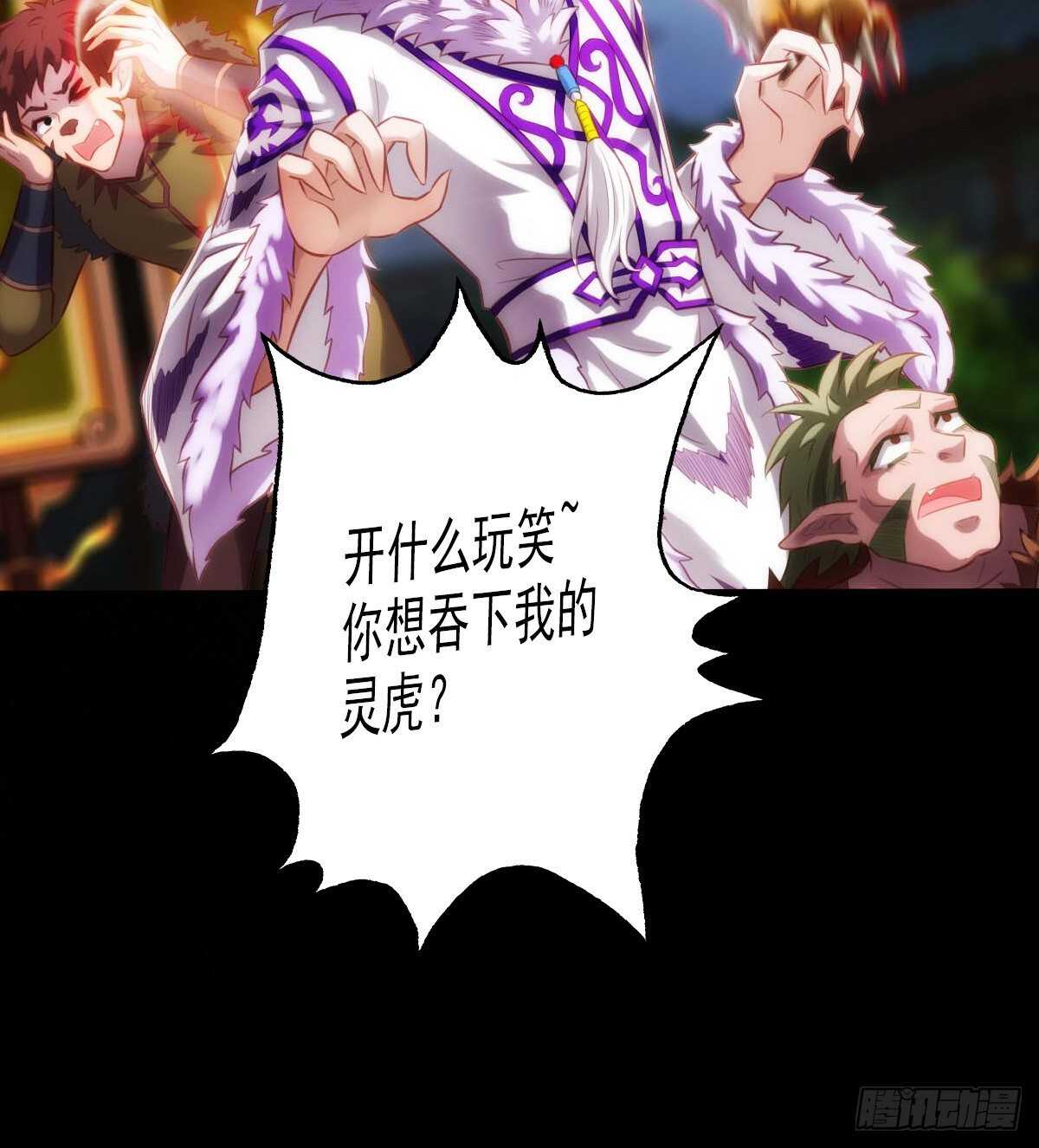 琅寰书院韩漫全集-第126话 恐怖的血骨老魔无删减无遮挡章节图片 