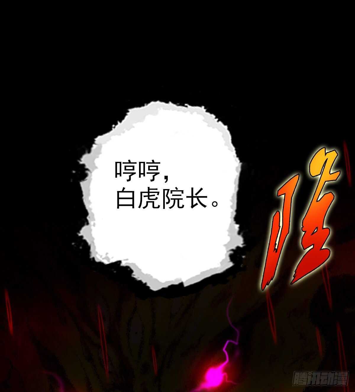 琅寰书院韩漫全集-第126话 恐怖的血骨老魔无删减无遮挡章节图片 
