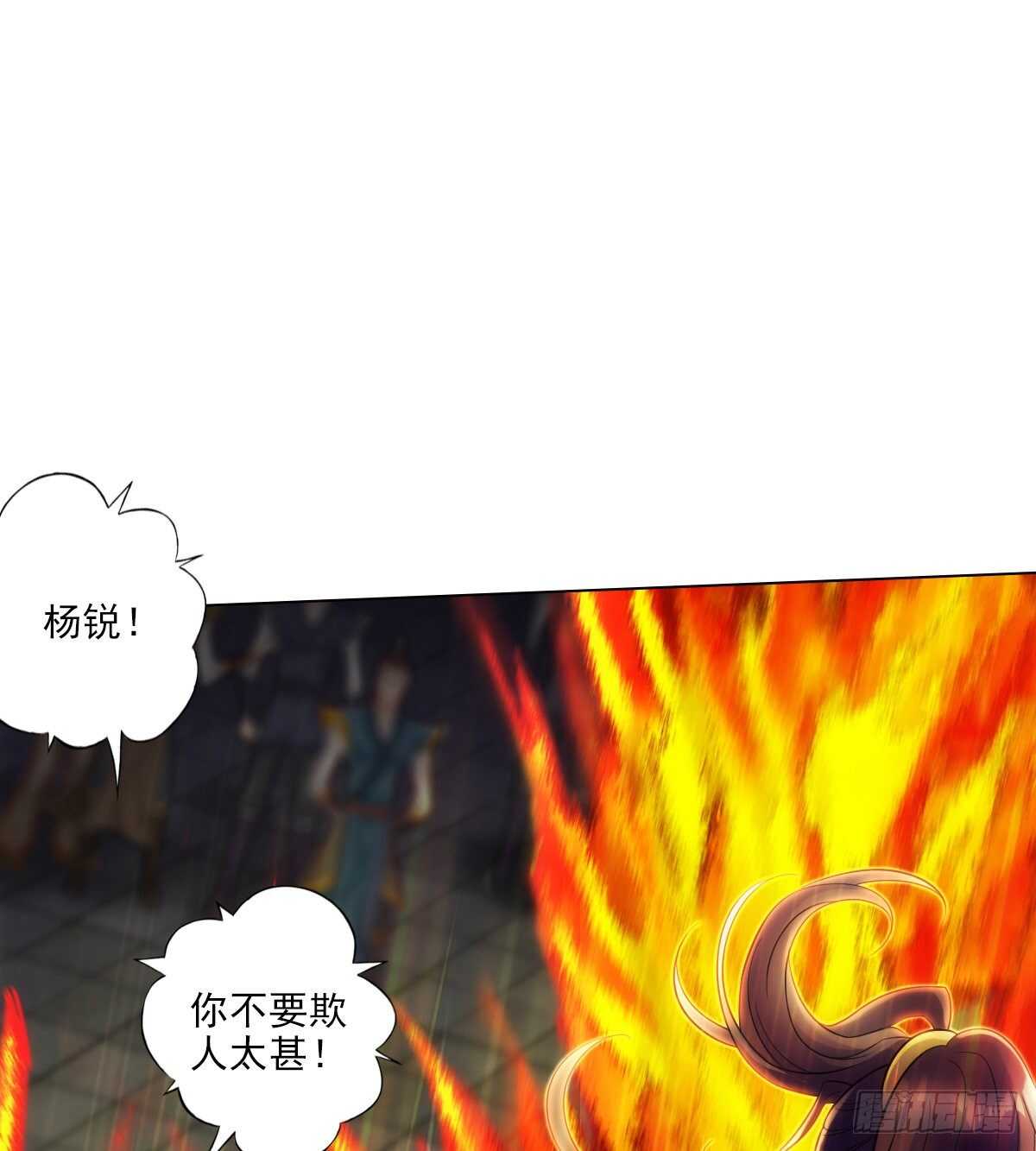 琅寰书院韩漫全集-第126话 恐怖的血骨老魔无删减无遮挡章节图片 
