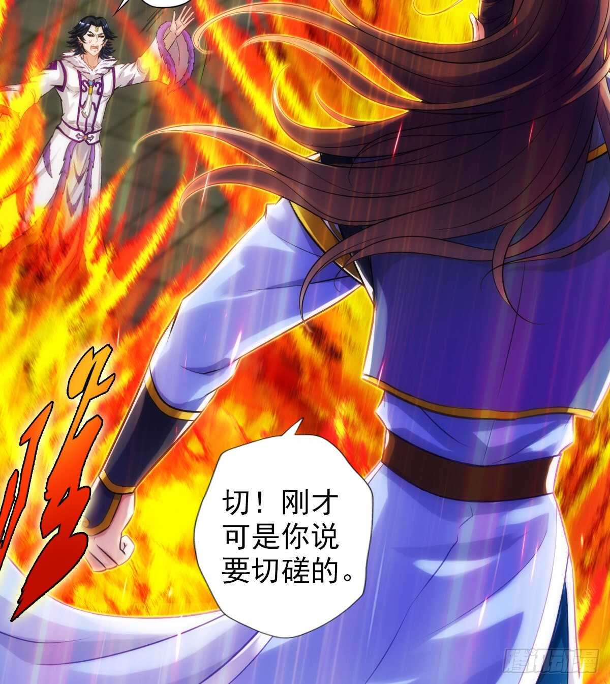 琅寰书院韩漫全集-第126话 恐怖的血骨老魔无删减无遮挡章节图片 
