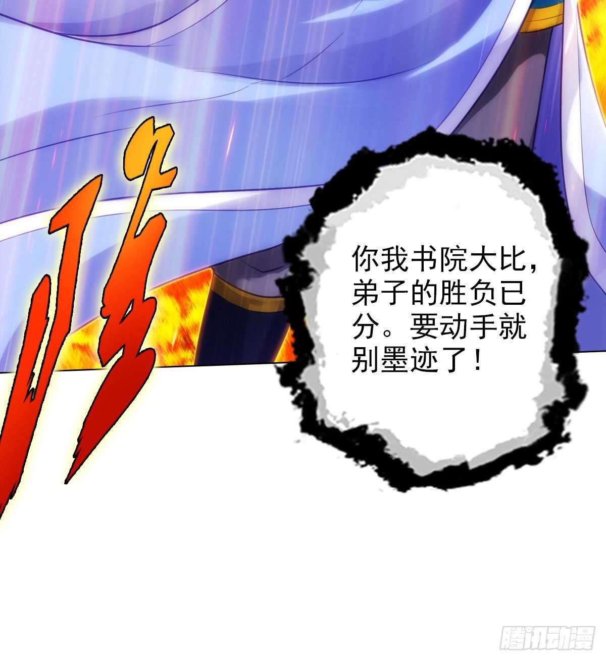 琅寰书院韩漫全集-第126话 恐怖的血骨老魔无删减无遮挡章节图片 