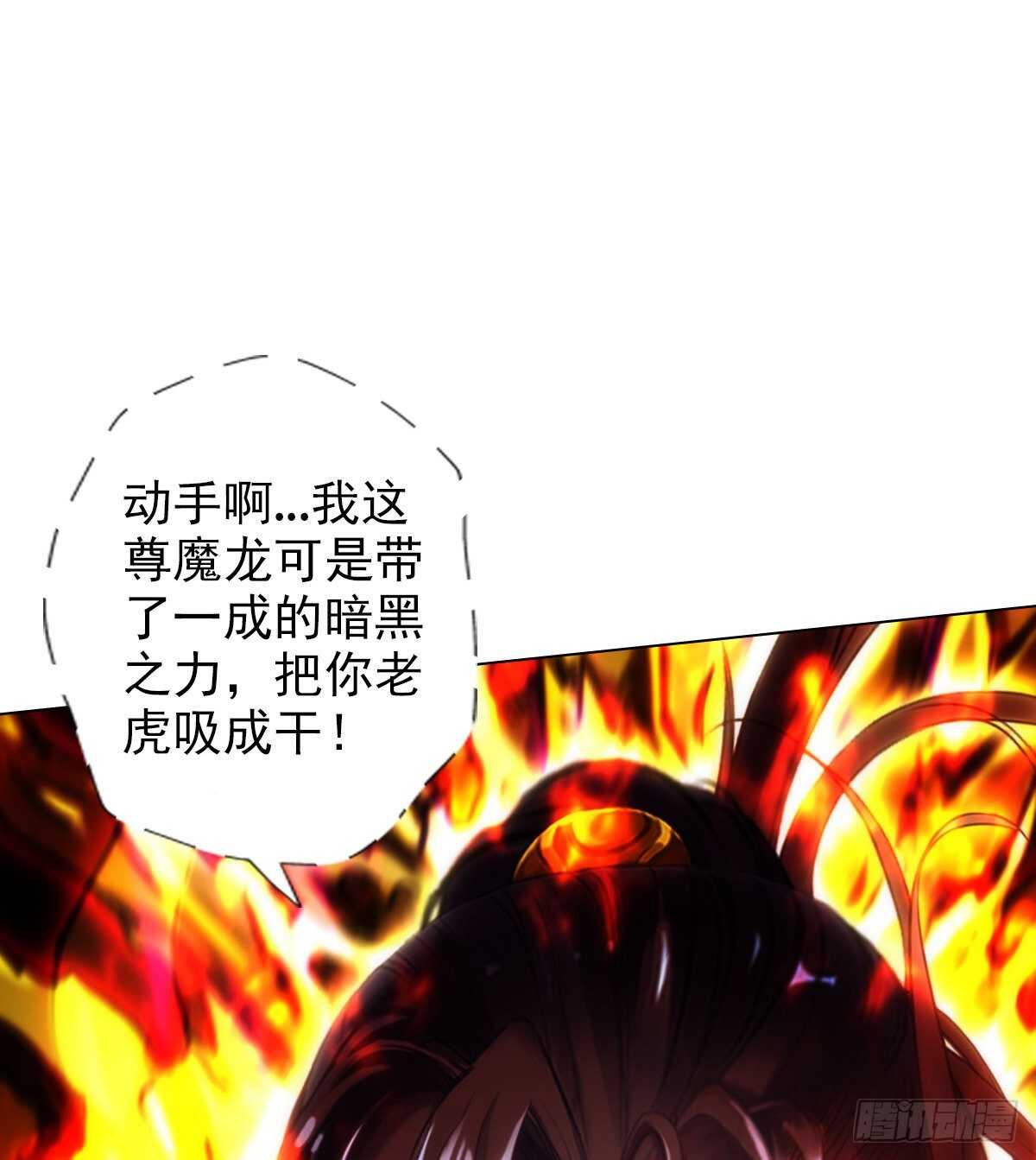 琅寰书院韩漫全集-第126话 恐怖的血骨老魔无删减无遮挡章节图片 