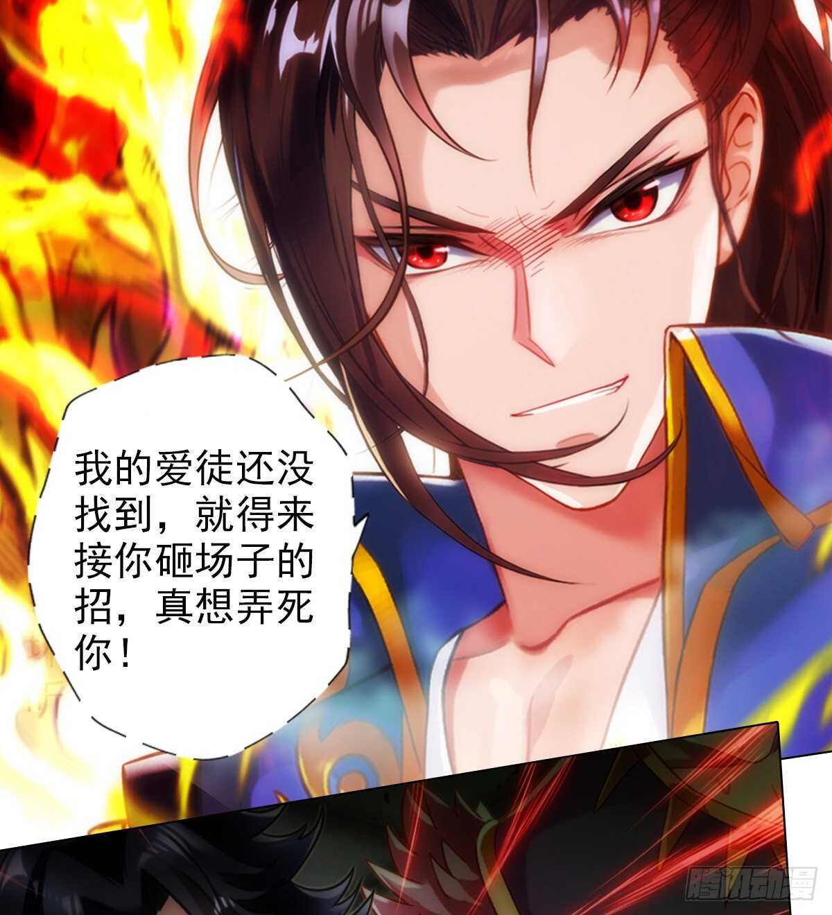 琅寰书院韩漫全集-第126话 恐怖的血骨老魔无删减无遮挡章节图片 