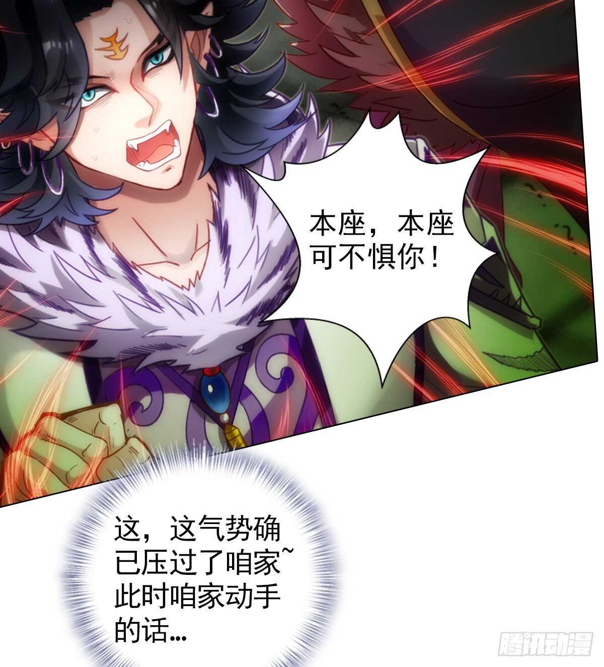 琅寰书院韩漫全集-第126话 恐怖的血骨老魔无删减无遮挡章节图片 