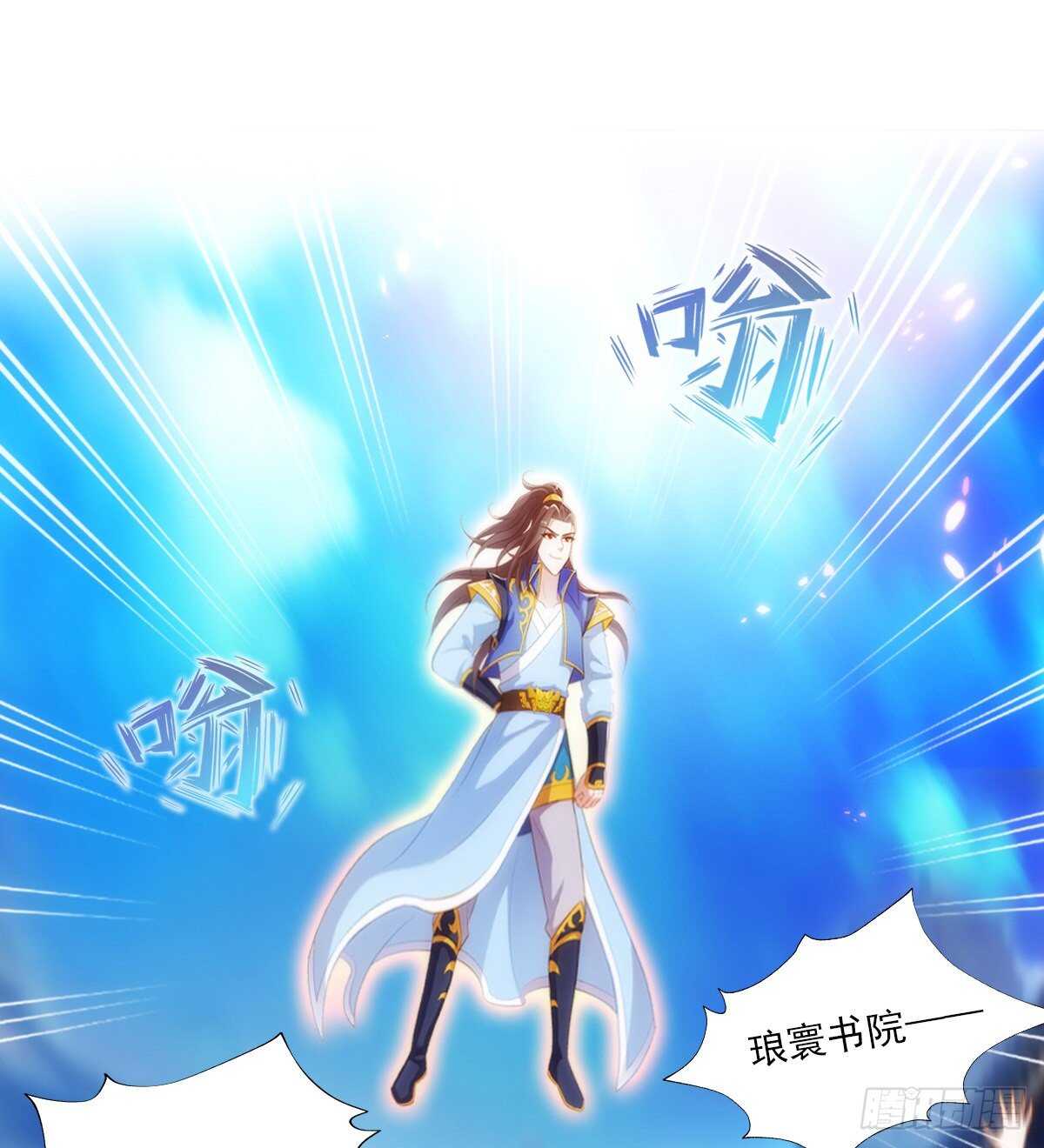 琅寰书院韩漫全集-第126话 恐怖的血骨老魔无删减无遮挡章节图片 
