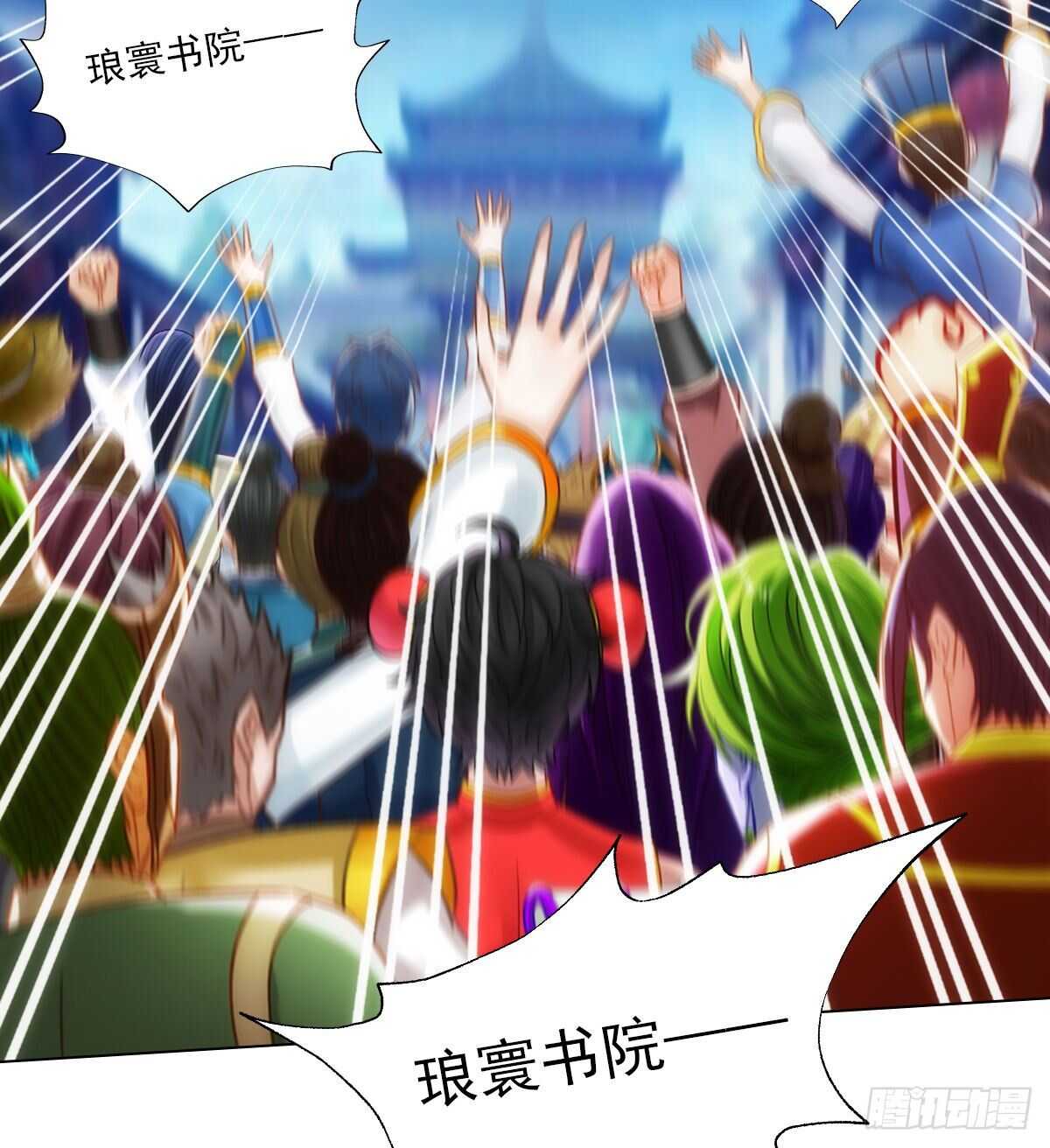 琅寰书院韩漫全集-第126话 恐怖的血骨老魔无删减无遮挡章节图片 
