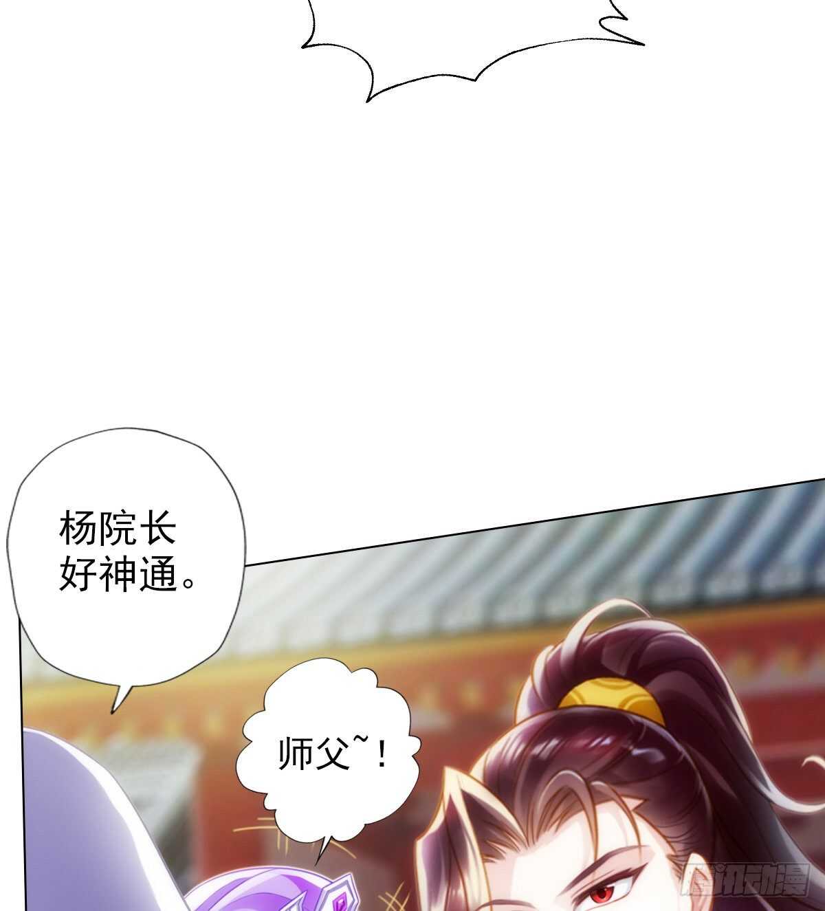 琅寰书院韩漫全集-第126话 恐怖的血骨老魔无删减无遮挡章节图片 