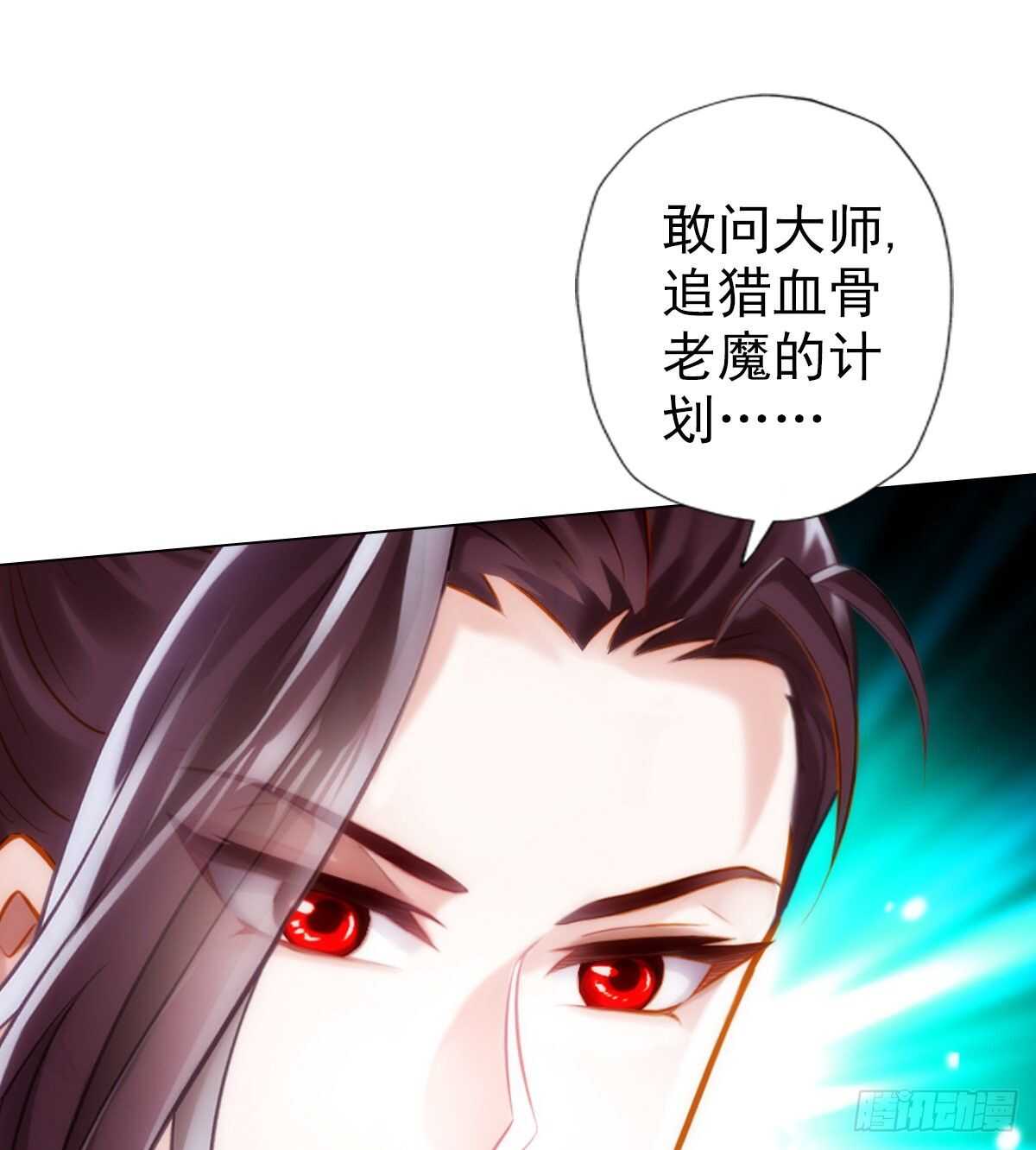 琅寰书院韩漫全集-第126话 恐怖的血骨老魔无删减无遮挡章节图片 