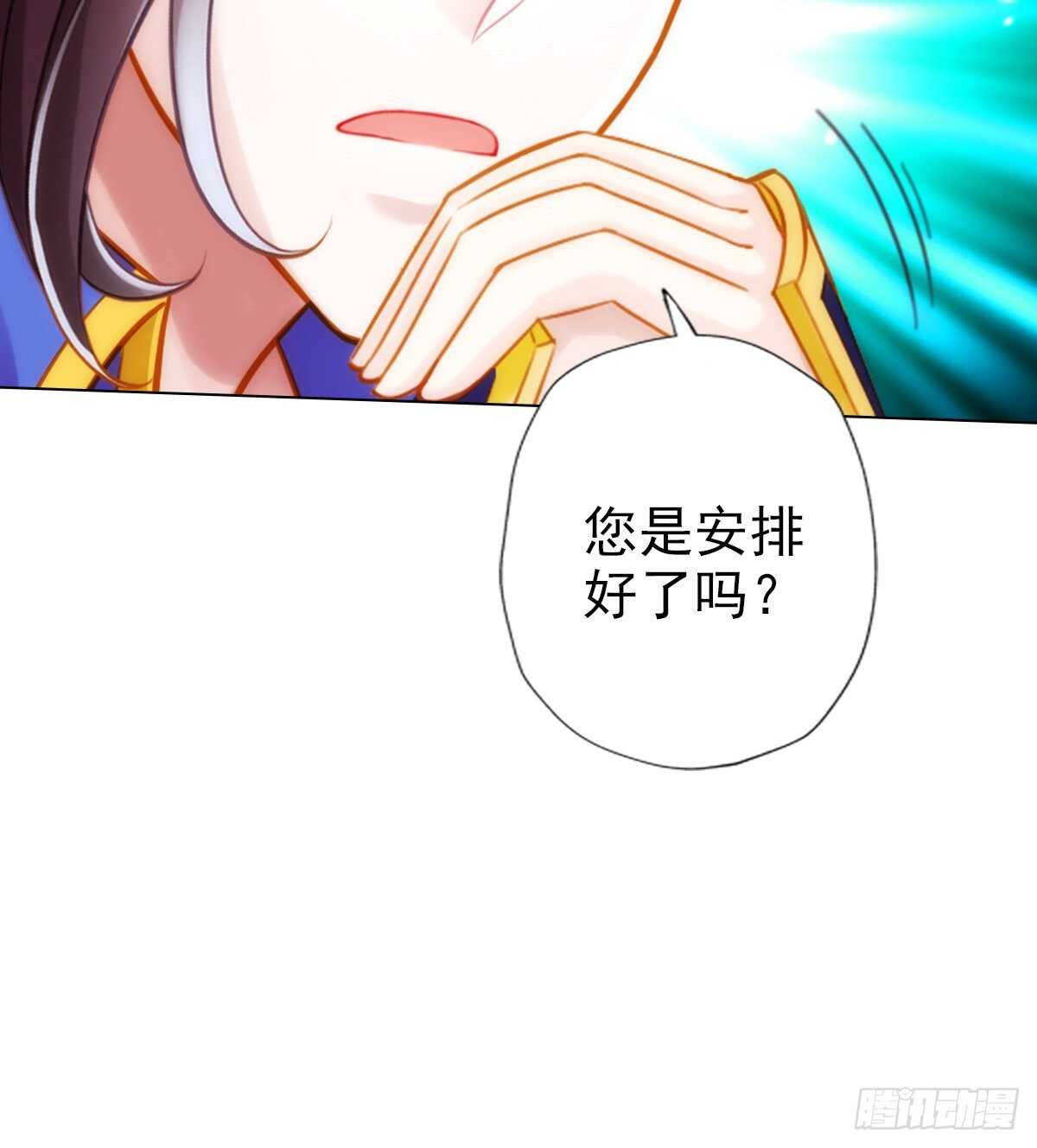 琅寰书院韩漫全集-第126话 恐怖的血骨老魔无删减无遮挡章节图片 