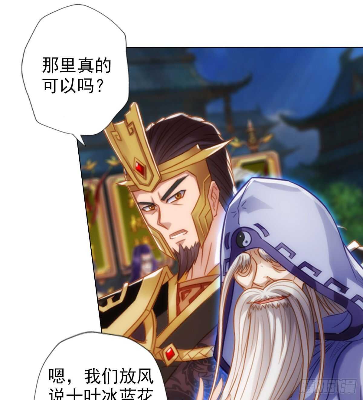 琅寰书院韩漫全集-第126话 恐怖的血骨老魔无删减无遮挡章节图片 