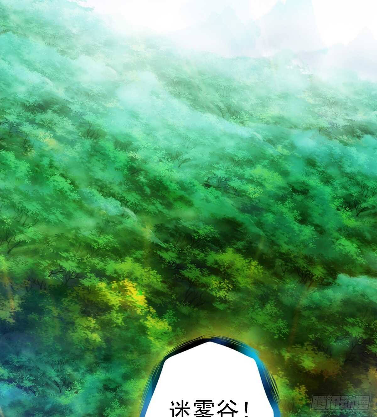 琅寰书院韩漫全集-第126话 恐怖的血骨老魔无删减无遮挡章节图片 