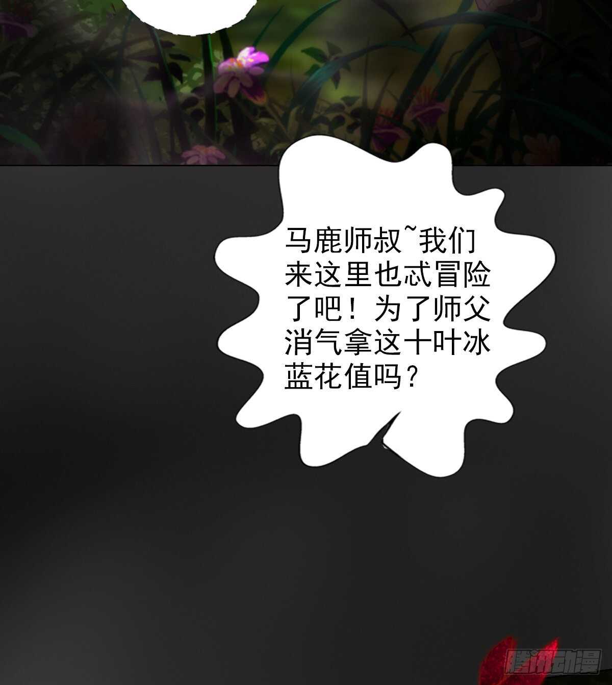 琅寰书院韩漫全集-第126话 恐怖的血骨老魔无删减无遮挡章节图片 