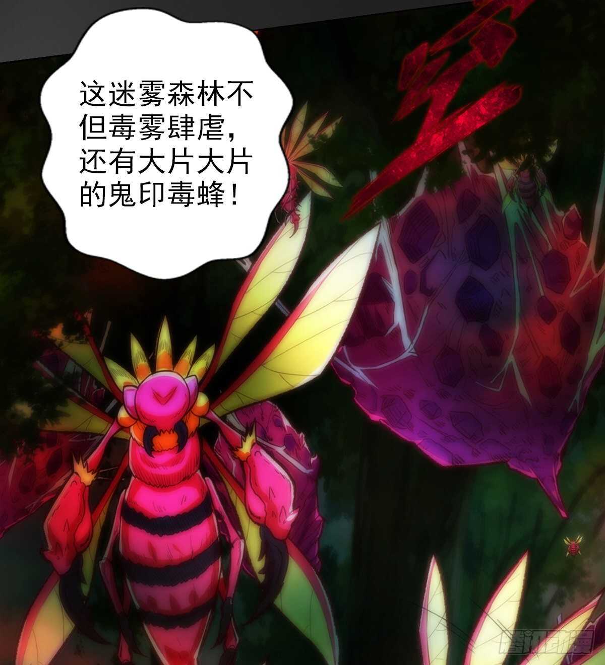 琅寰书院韩漫全集-第126话 恐怖的血骨老魔无删减无遮挡章节图片 