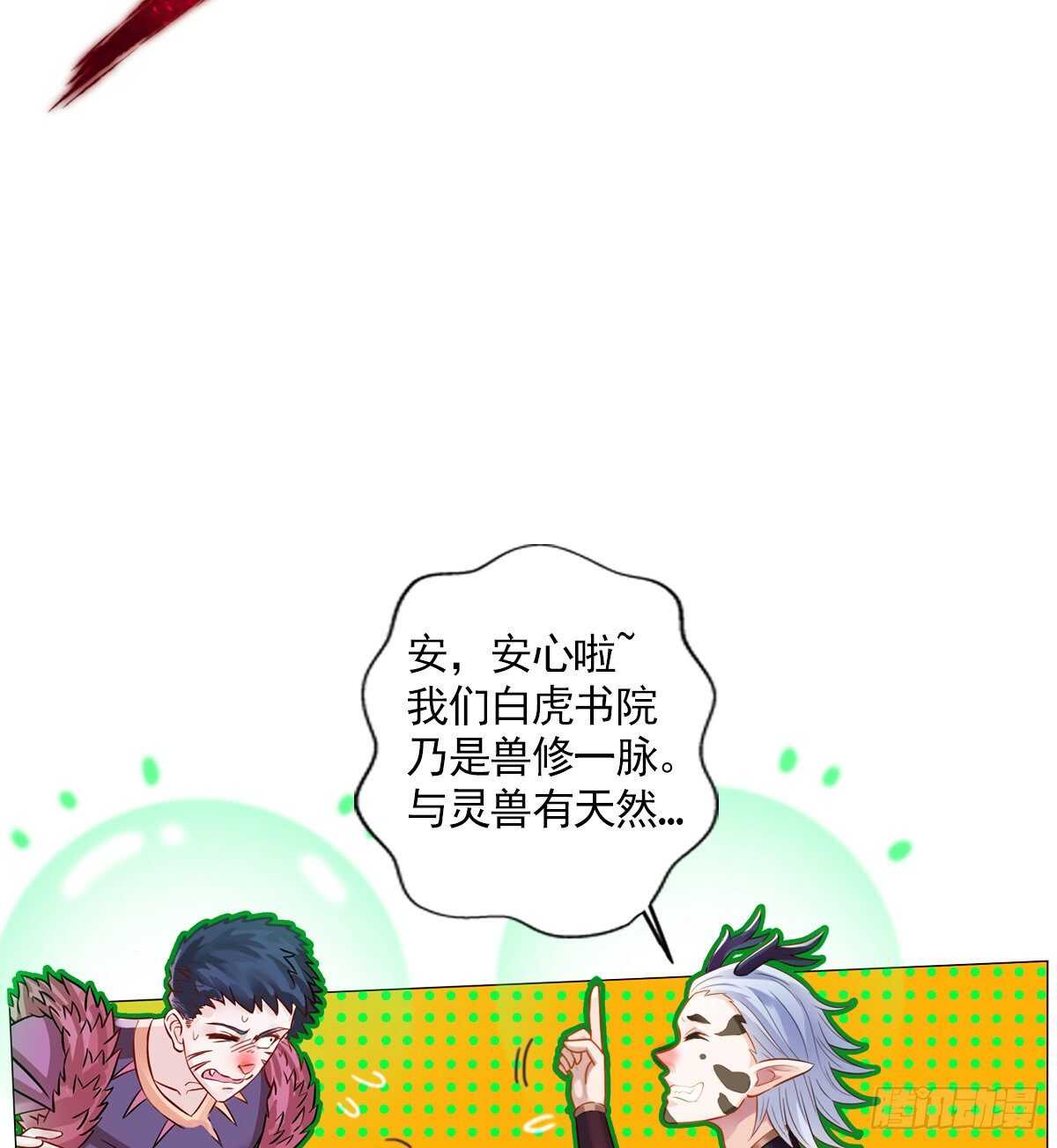 琅寰书院韩漫全集-第126话 恐怖的血骨老魔无删减无遮挡章节图片 