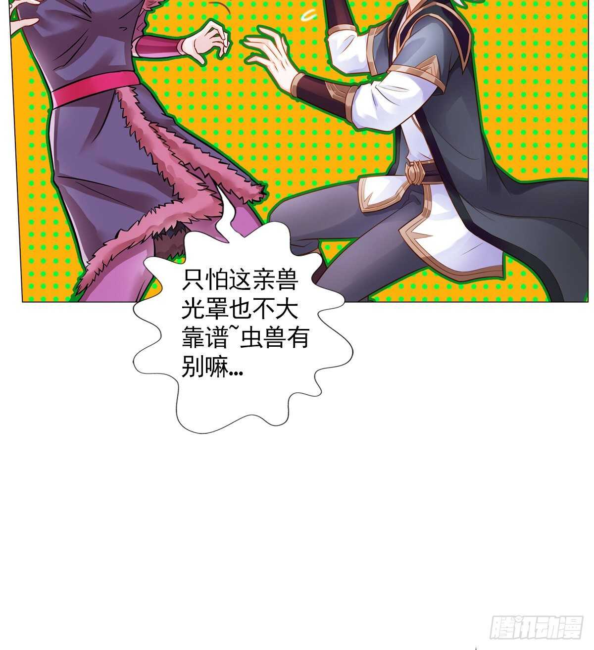 琅寰书院韩漫全集-第126话 恐怖的血骨老魔无删减无遮挡章节图片 