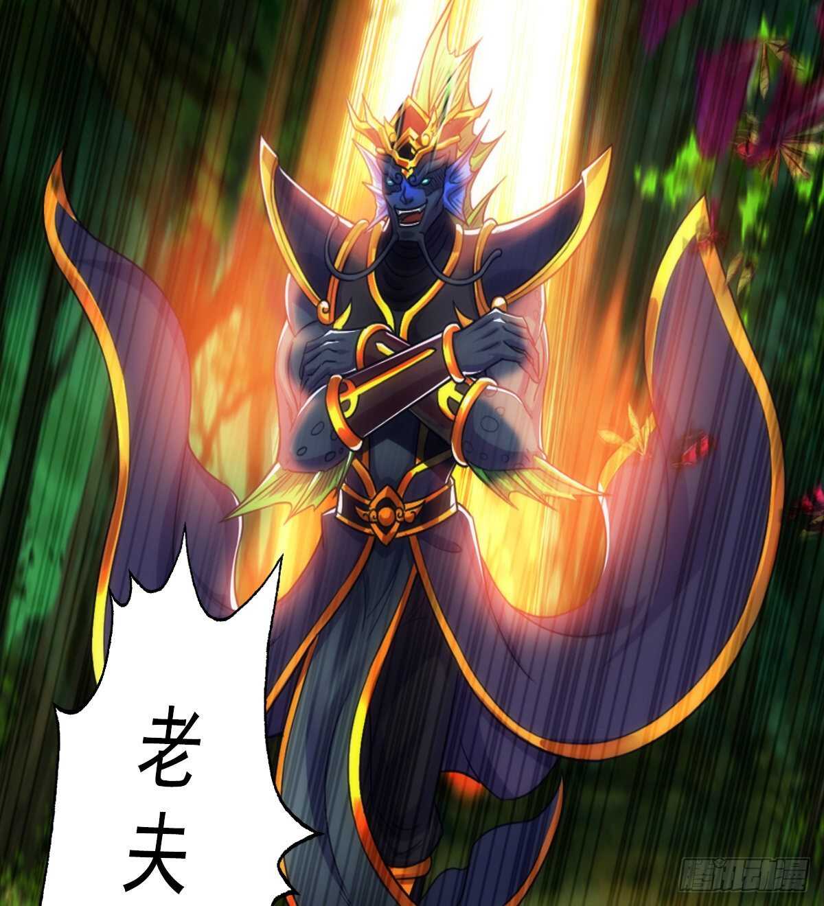 琅寰书院韩漫全集-第126话 恐怖的血骨老魔无删减无遮挡章节图片 