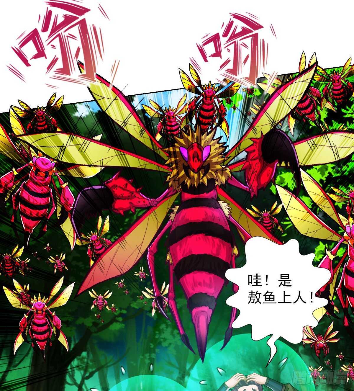 琅寰书院韩漫全集-第126话 恐怖的血骨老魔无删减无遮挡章节图片 
