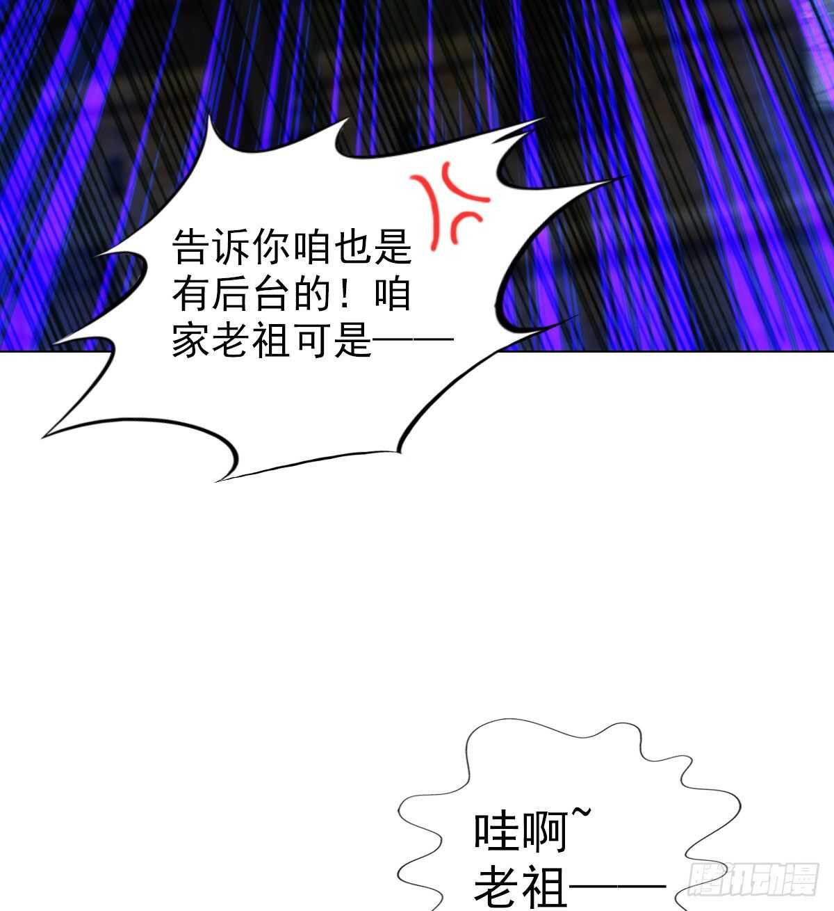 琅寰书院韩漫全集-第126话 恐怖的血骨老魔无删减无遮挡章节图片 
