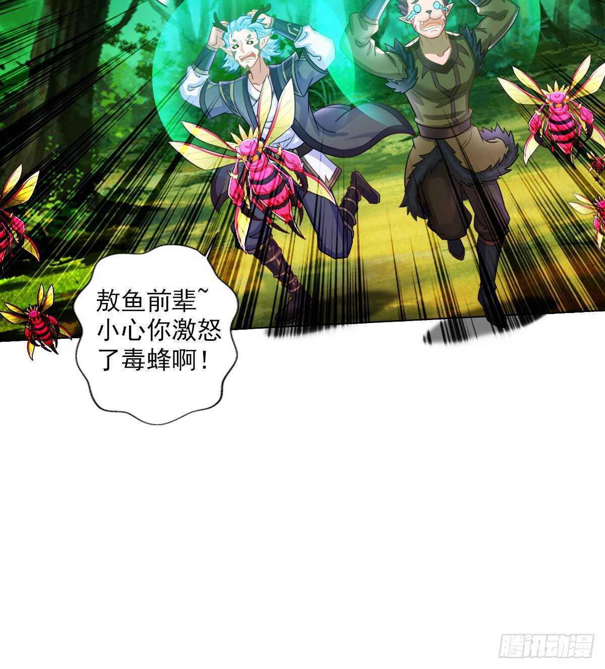 琅寰书院韩漫全集-第126话 恐怖的血骨老魔无删减无遮挡章节图片 