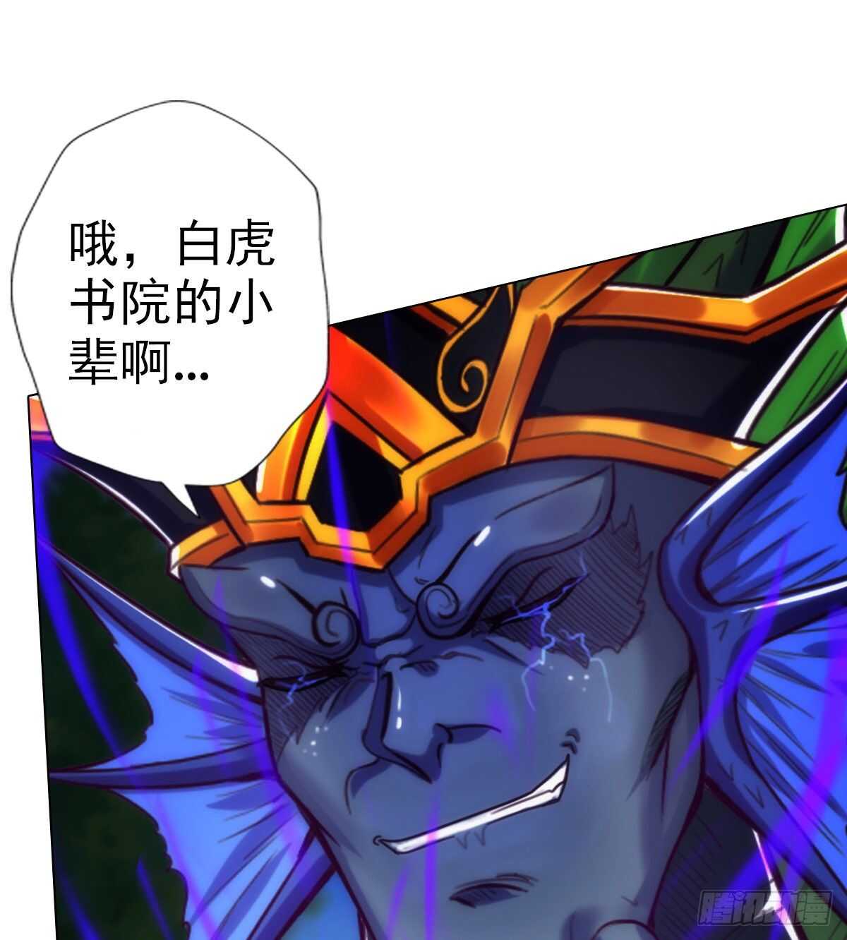 琅寰书院韩漫全集-第126话 恐怖的血骨老魔无删减无遮挡章节图片 
